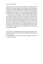 Канцлерка. Дивовижна одіссея Ангели Меркель - Кеті Мартон - мініатюра 15
