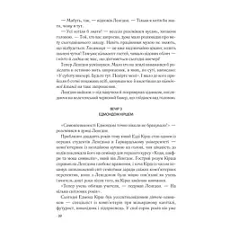 Книга Джерело - Ден Браун КСД (9786171506176) - мініатюра 12
