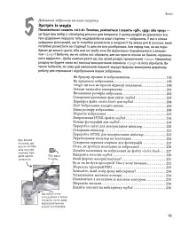 Head First. Патерни проєктування / Ерік Фрімен, Елізабет Робсон - мініатюра 7
