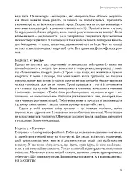Королі соціальних мереж - мініатюра 16