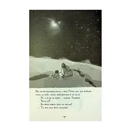 Книга Мій братик мумія і зоря Тубан - Тоска Ментен А-ба-ба-га-ла-ма-га (9786175852866) - миниатюра 9