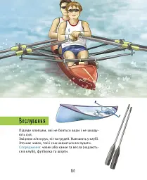 Книжка для кожного хлопця - Віолета Бабіч - мініатюра 3