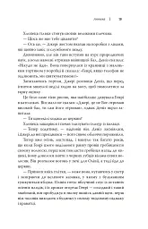 Олівія Кіттеридж - Елізабет Страут - мініатюра 19