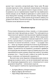Книжкова баржа - Ніна Ґеорґе - миниатюра 10