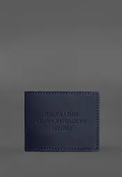 Шкіряна обкладинка для посвідчення журналіста темно-синя