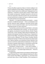 Патріархи. Витоки нерівності - Анжела Саїні - мініатюра 14