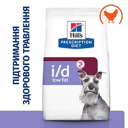 Сухий корм Hill’s Prescription Diet i/d Low Fat для догляду за травленням у собак з куркою 12 кг - мініатюра 2