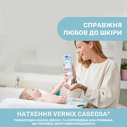 Лосьйон для тіла Chicco Natural Sensation Baby Body Lotion з маслом ши та рисовою олією 500 мл (11519.00) - мініатюра 2