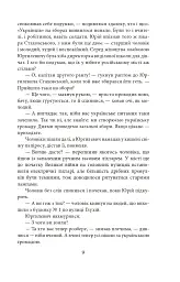 Пташка на долоні - Ольга Саліпа - мініатюра 10