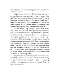 Стать не гендер - - мініатюра 4