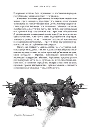 Шекспір. Біографія - Пітер Акройд - мініатюра 7