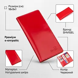 Вертикальне портмоне SHVIGEL 13990 червоний - мініатюра 2