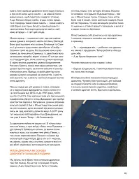 Локальна історія №2/2025. Тустань - мініатюра 9