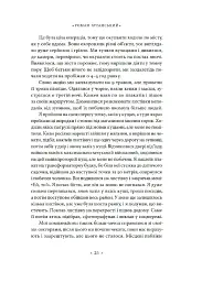 Точка У. Історії війни, що триває - Лесь Белей - мініатюра 16