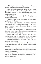 Інститутка. Повісті та оповідання - Марко Вовчок - мініатюра 5