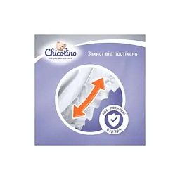 Підгузки Chicolino Standarto Middle Розмір 5 (11-25 кг) 36 шт (4823098410553) - мініатюра 4