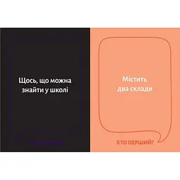 Настільна гра Хто перший? Gamesly 290049, 150 карток - мініатюра 3