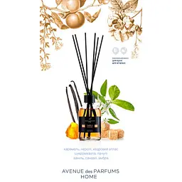 Аромадифузор Avenue des Parfums Vanilla & Caramel 100 мл - мініатюра 4
