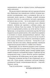 Учитель - Шарлотта Бронте - мініатюра 13