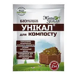 Компостер садовий Graf Eko-King 600 л зелений з аксесуарами PRO (627001PRO) - мініатюра 7