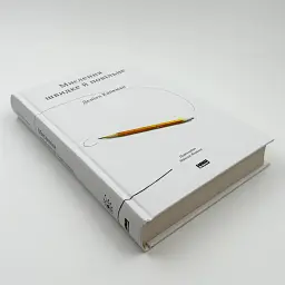 Мислення швидке й повільне — Деніел Канеман | Наш Формат, книга українською, нова, тверда - мініатюра 3