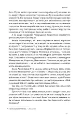 Дисципліна визначає долю. Сила самоконтролю - Раян Голідей - мініатюра 13