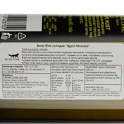Вино Sgarzi Moscato IGT Rubicone Mosto D'Uva Parzialmente Fermentato біле солодке 0.75 л - мініатюра 4