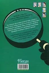Знайди Злочинця. Прокляття чорного стрільця - мініатюра 2