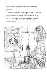 Гав’яз Пеппер - пес-привид: Місяцівна книга 3 - Клер Баркер (Z901799У) - мініатюра 6