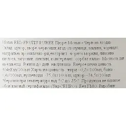 Фруктове пюре Monin Червоні ягоди 1 л - мініатюра 6