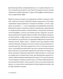 Анна Стен. Невідома історія першої української зірки Голлівуду - Наталія Васюра - мініатюра 8