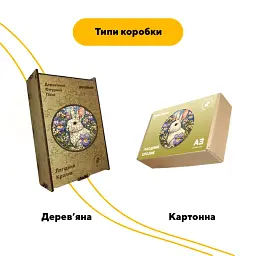 Дерев'яний фігурний пазл puzzlean Лагідний кролик, А3, Картонна коробка 200 елементів - мініатюра 4