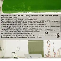 Горілка Absolut Lime 40% 0.7 л - мініатюра 3