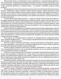 Розгорнутий календарний план. Різновікові групи (3–5 років). Грудень. Сучасна дошкільна освіта - мініатюра 3