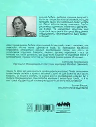Карбід - мініатюра 2