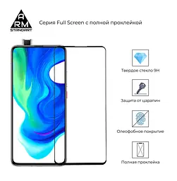 Захисне скло для Xiaomi Poco F2 Pro, Full Glue, 2.5D, на весь екран, глянцеве, загартоване 9H, повне проклеювання по всій поверхні, з чорною рамкою, протиударне, ArmorStandart (ARM56263-GFG-BK) - мініатюра 2