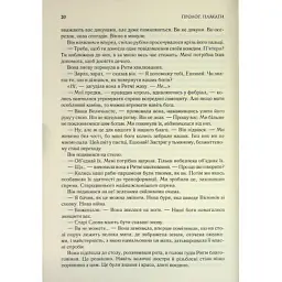 Книга Присяжник. Хроніки Буресвітла. Книга 3 - Брендон Сандерсон КСД (9786171513518) - мініатюра 12