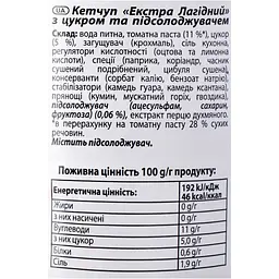Кетчуп Professional line Екстра Лагідний 830 г - мініатюра 5