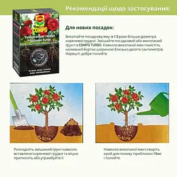 Активатор коренів COMPO ТURBO 700 г - мініатюра 8