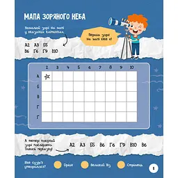 Розвиваючий зошит із завданнями МозкоІгри ''Космос'' 160744 48 сторінок - мініатюра 2