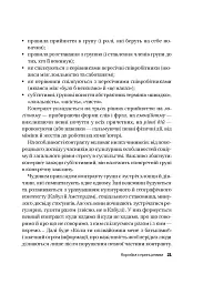 Конфлікти з дельфінами. Як розв’язувати суперечки в ІТ і в житті - мініатюра 18