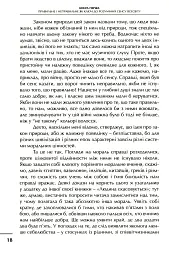 Просто християнство - мініатюра 6