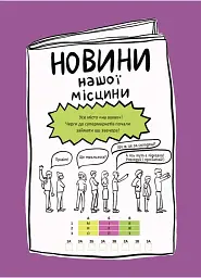 Літні канікули. Крутезні канікули. 2 клас - мініатюра 3