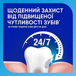 Зубна паста Sensodyne Фтор 225 мл (3 шт. х 75 мл) - мініатюра 7