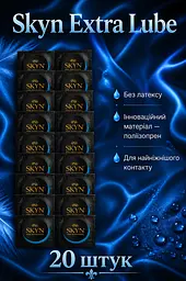 Презервативи Skyn Extra Lube безлатексні 20 шт — поліізопренові презервативи з додатковою змазкою поштучно - мініатюра 2