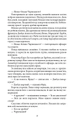 Потоп. Том 3 - мініатюра 9
