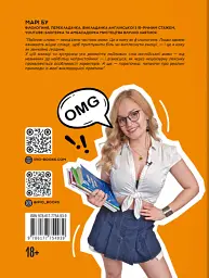Англійська для дорослих - Марі Бу - мініатюра 2