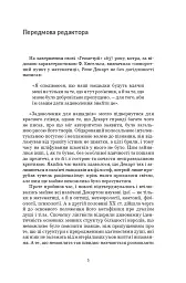 Декарт. Дуже коротке введення - мініатюра 4