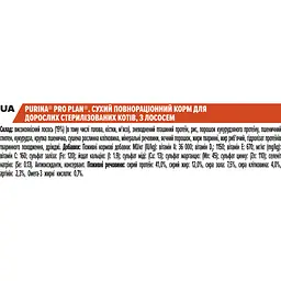 Сухий корм для стерилізованих котів Purina Pro Plan Sterilised, з лососем, 3 кг (12398595) - мініатюра 5