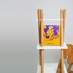 Книга «Хто такий Пікль?» - мініатюра 4